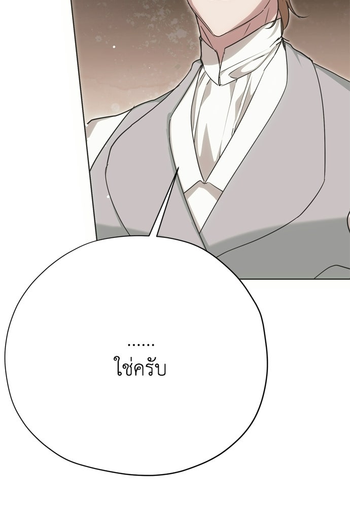 คมเขี้ยวชำระแค้น - หน้า 80