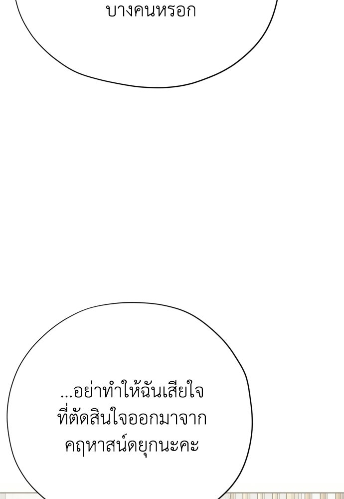 คมเขี้ยวชำระแค้น - หน้า 83