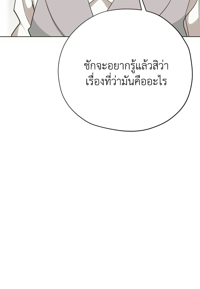 คมเขี้ยวชำระแค้น - หน้า 89