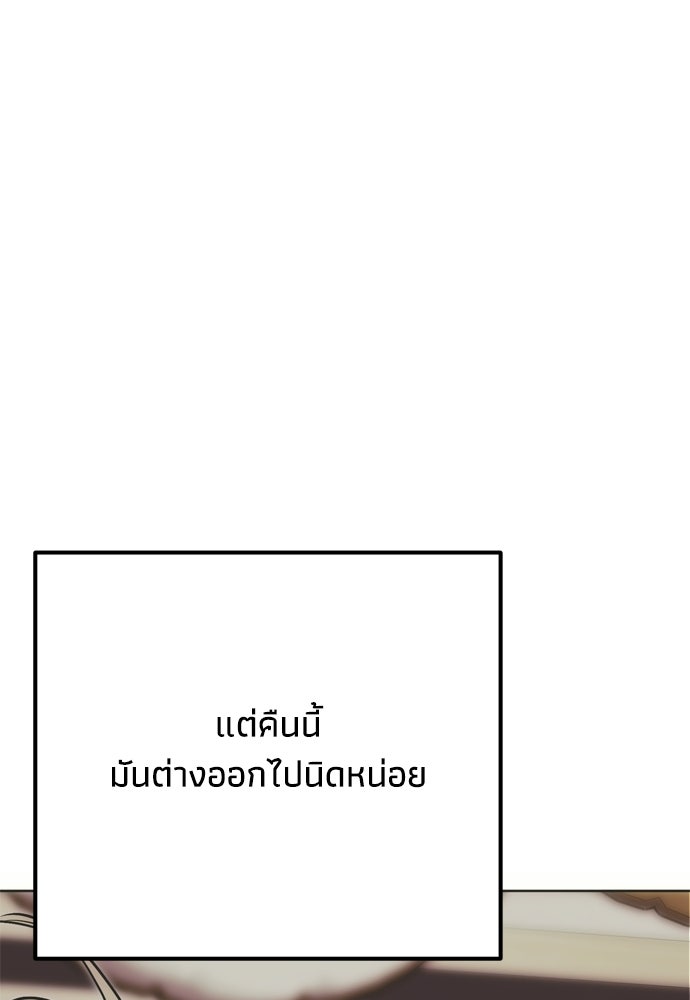 คมเขี้ยวชำระแค้น - หน้า 9