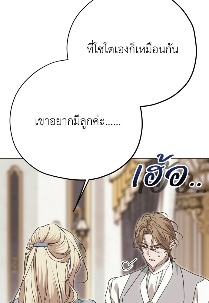 คมเขี้ยวชำระแค้น - หน้า 92