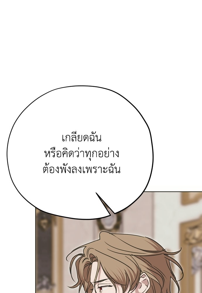 คมเขี้ยวชำระแค้น - หน้า 96