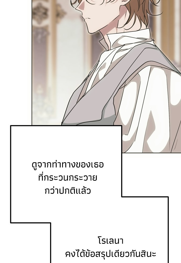 คมเขี้ยวชำระแค้น - หน้า 97