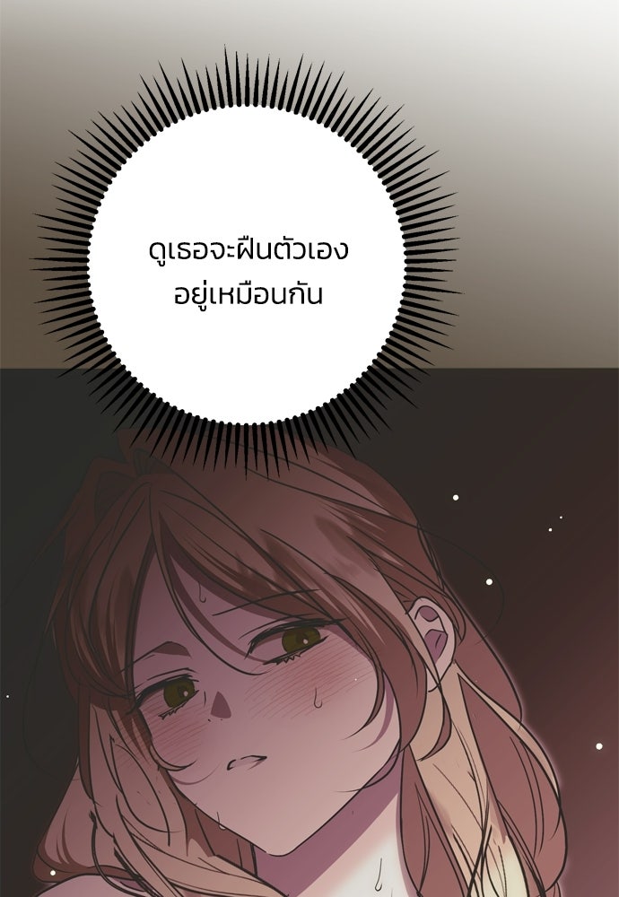 คมเขี้ยวชำระแค้น - หน้า 122