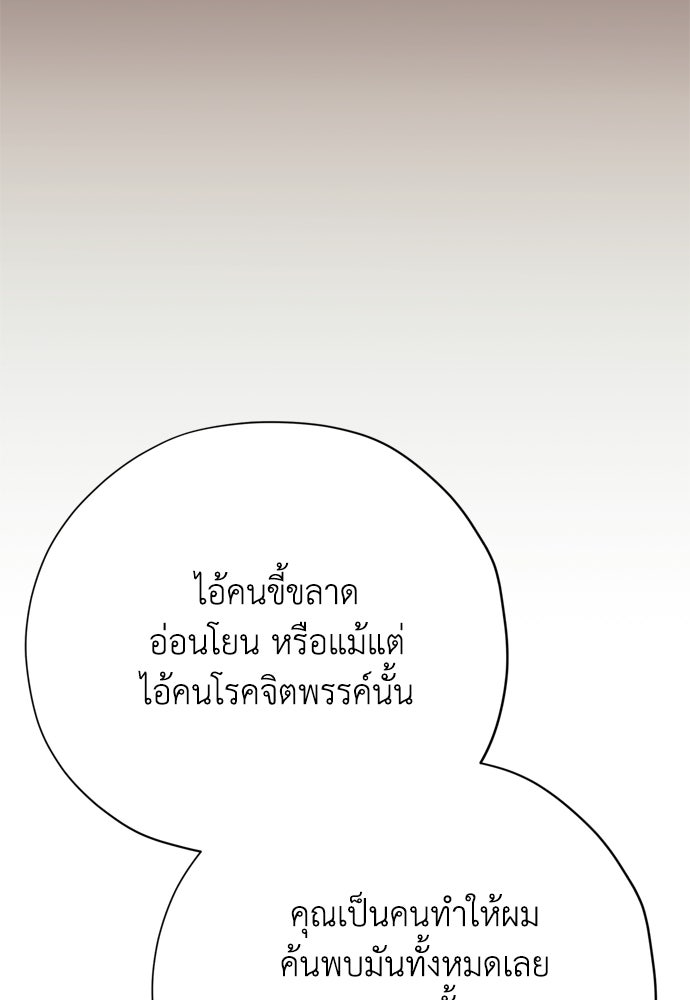 คมเขี้ยวชำระแค้น - หน้า 2