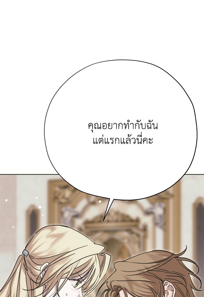 คมเขี้ยวชำระแค้น - หน้า 32