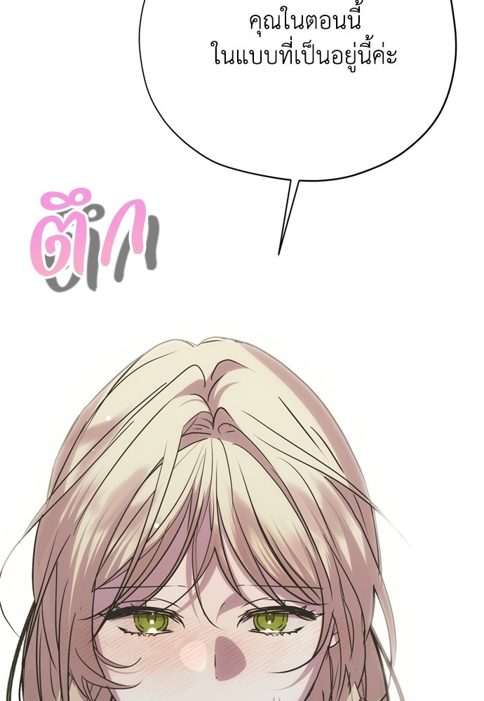 คมเขี้ยวชำระแค้น - หน้า 39