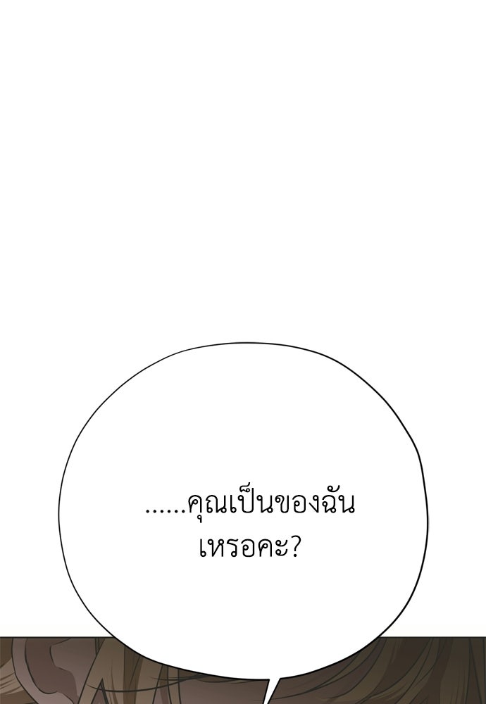 คมเขี้ยวชำระแค้น - หน้า 7