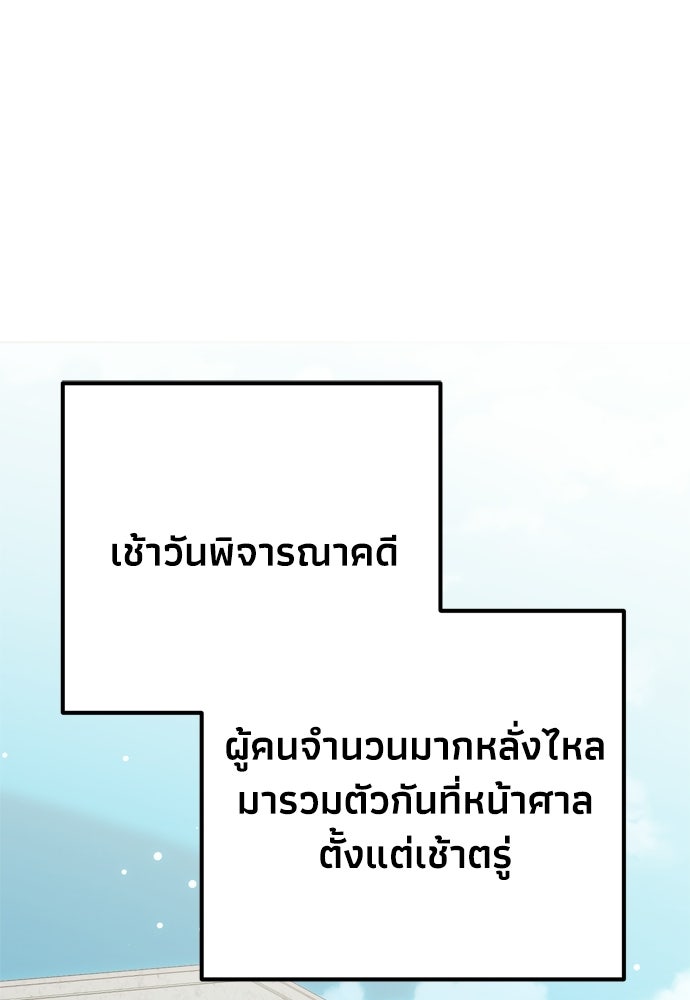 คมเขี้ยวชำระแค้น - หน้า 1