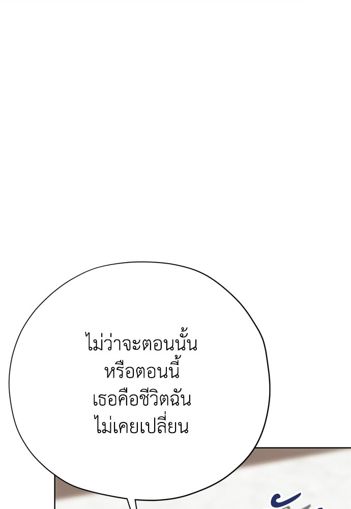 คมเขี้ยวชำระแค้น - หน้า 100