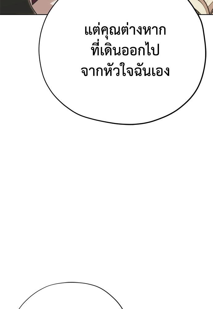 คมเขี้ยวชำระแค้น - หน้า 110