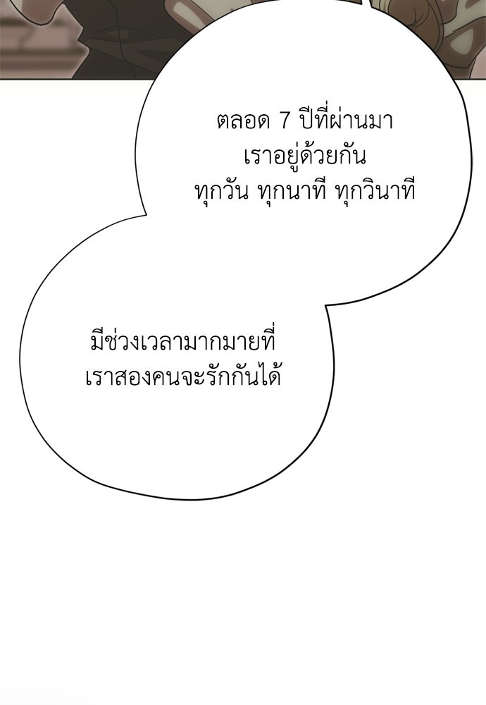 คมเขี้ยวชำระแค้น - หน้า 112