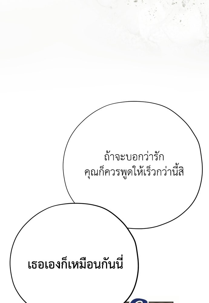 คมเขี้ยวชำระแค้น - หน้า 115