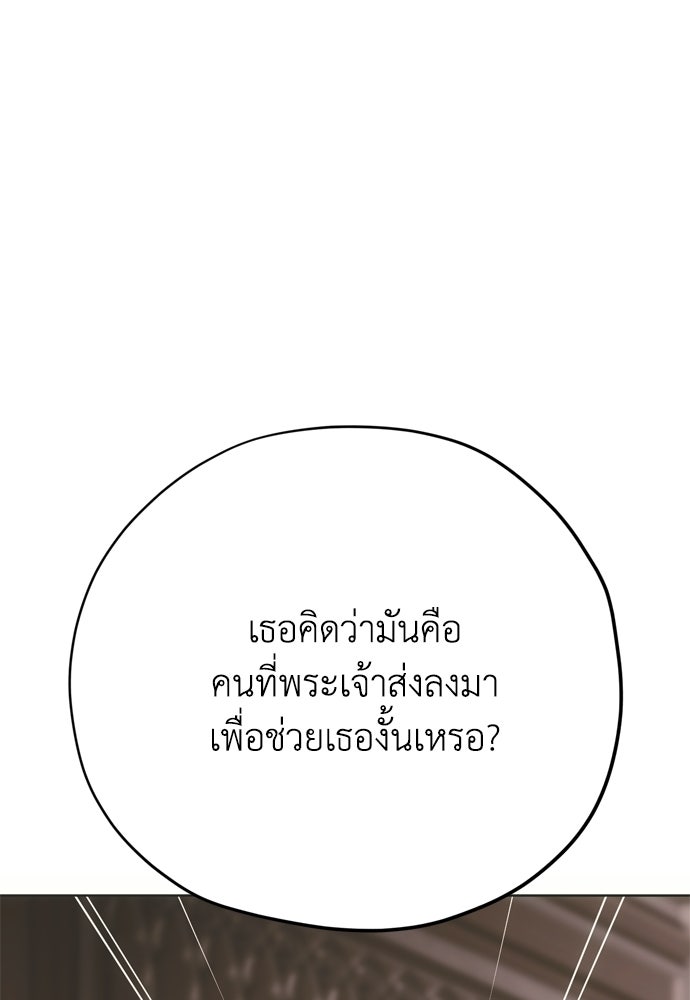 คมเขี้ยวชำระแค้น - หน้า 136