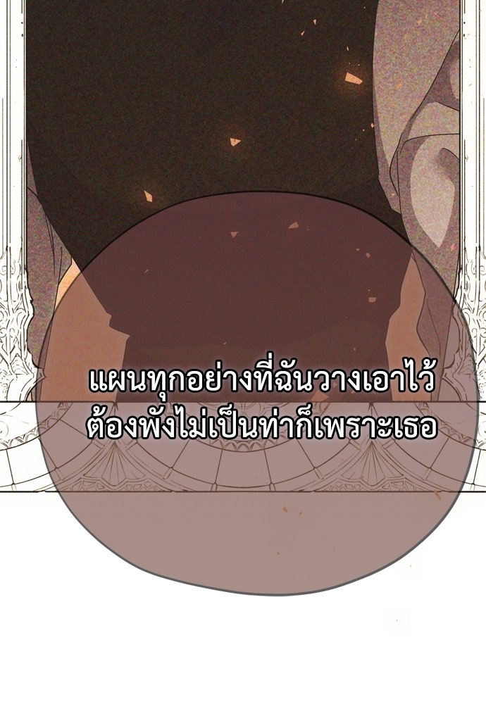 คมเขี้ยวชำระแค้น - หน้า 142