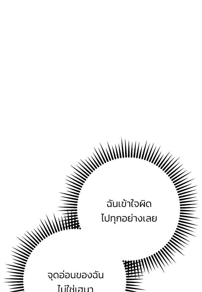 คมเขี้ยวชำระแค้น - หน้า 147