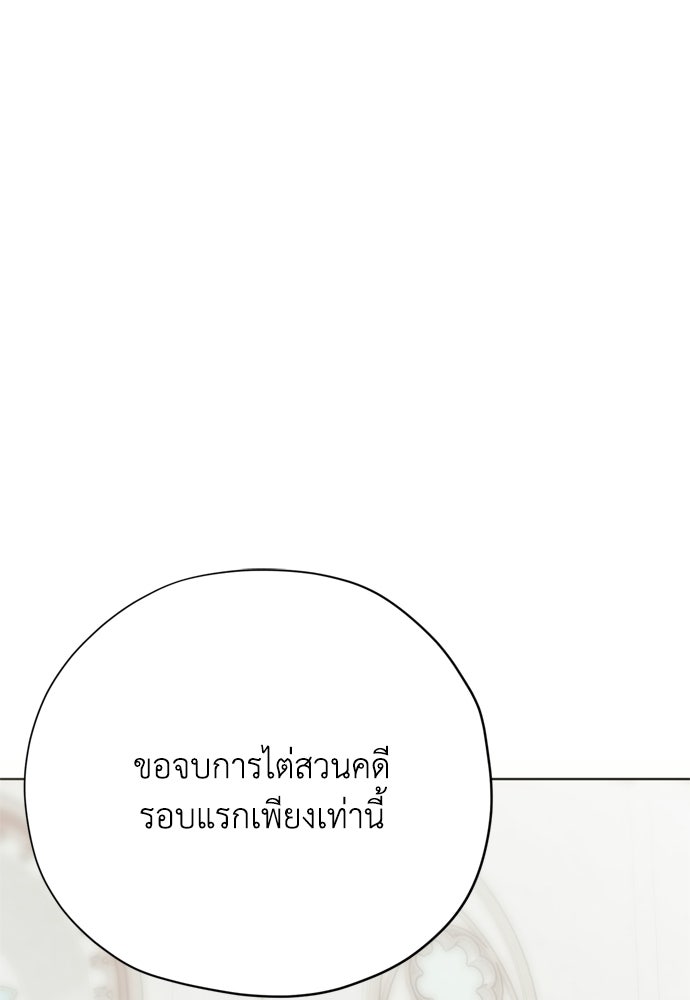 คมเขี้ยวชำระแค้น - หน้า 19