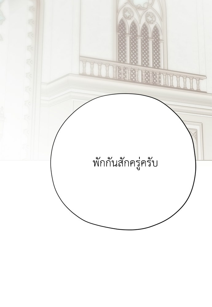 คมเขี้ยวชำระแค้น - หน้า 20