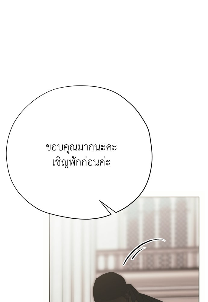 คมเขี้ยวชำระแค้น - หน้า 21