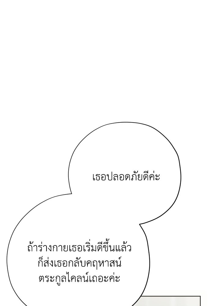 คมเขี้ยวชำระแค้น - หน้า 28