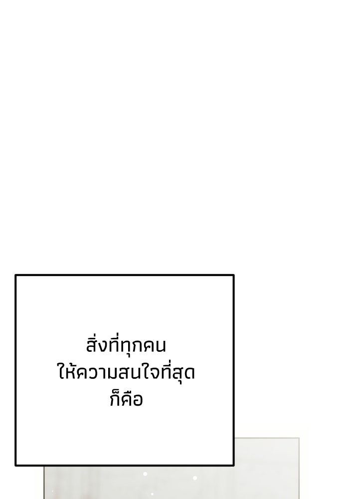คมเขี้ยวชำระแค้น - หน้า 3