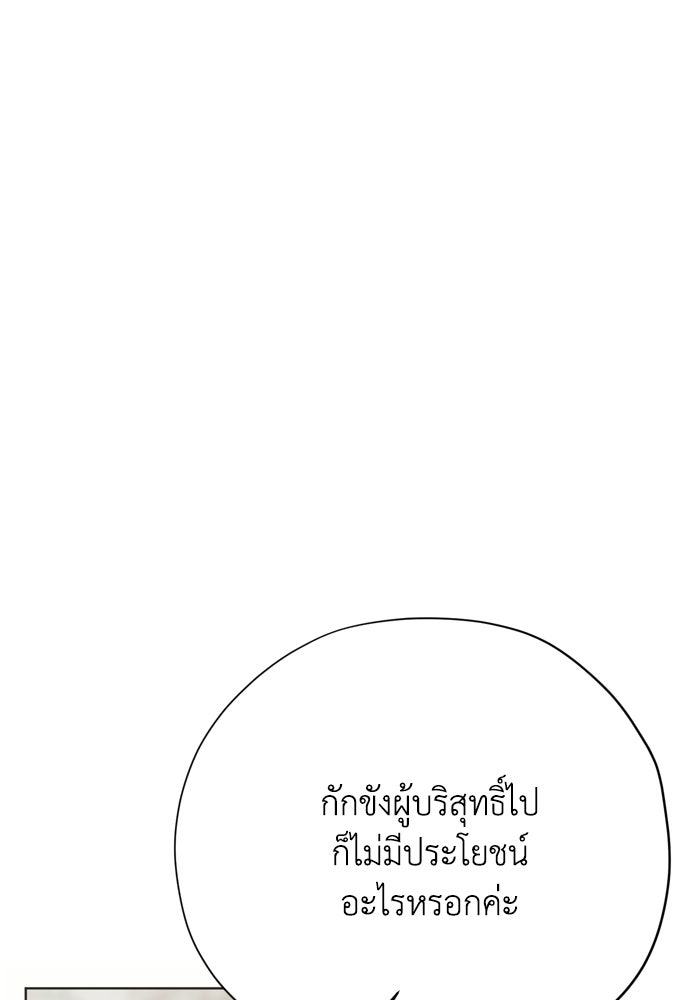 คมเขี้ยวชำระแค้น - หน้า 30