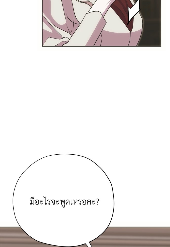 คมเขี้ยวชำระแค้น - หน้า 46