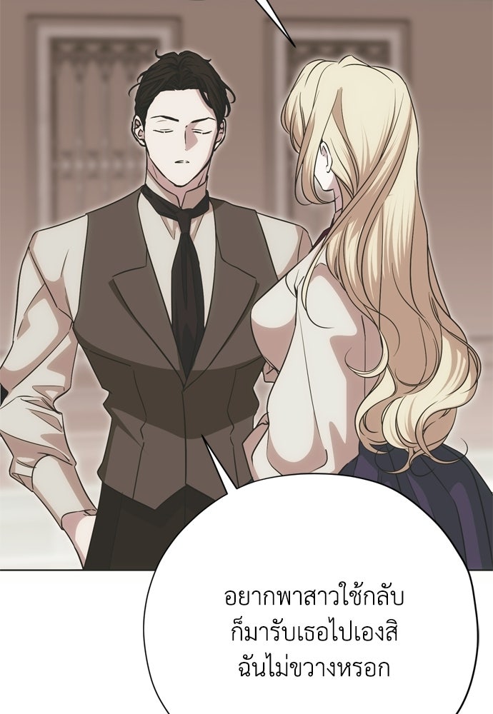 คมเขี้ยวชำระแค้น - หน้า 47