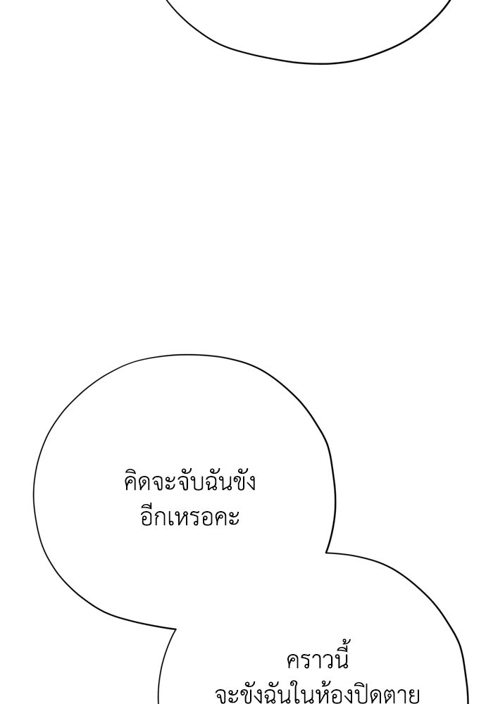 คมเขี้ยวชำระแค้น - หน้า 48