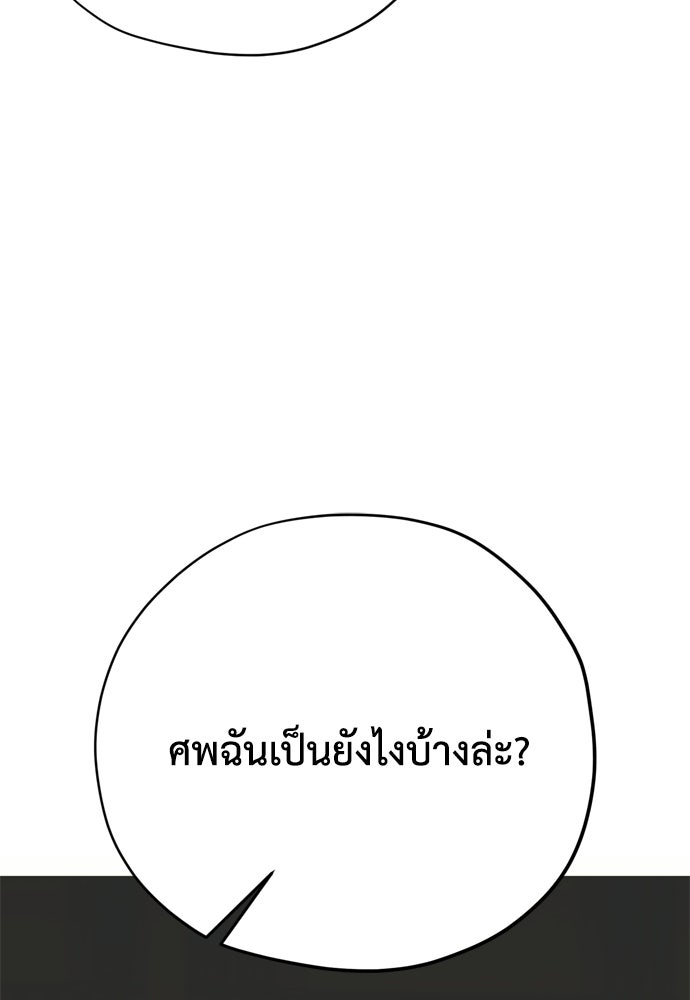 คมเขี้ยวชำระแค้น - หน้า 56