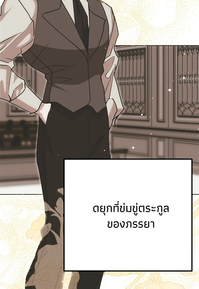 คมเขี้ยวชำระแค้น - หน้า 6