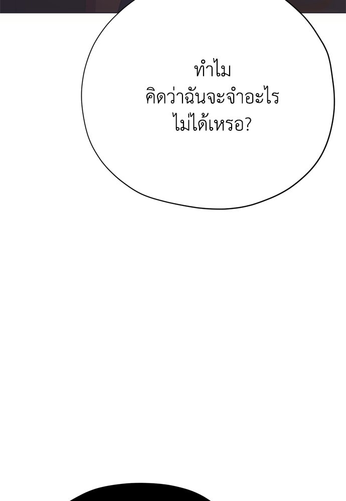 คมเขี้ยวชำระแค้น - หน้า 60