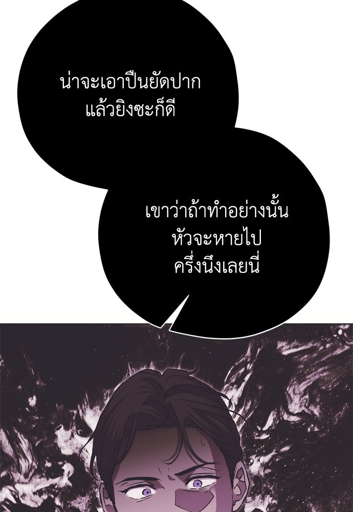 คมเขี้ยวชำระแค้น - หน้า 63