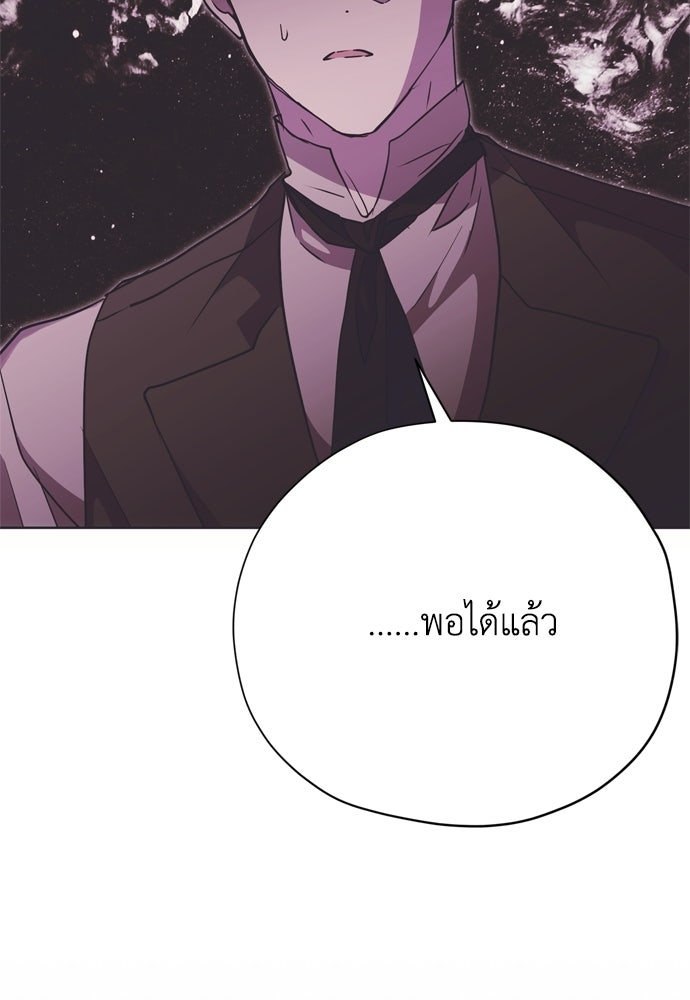 คมเขี้ยวชำระแค้น - หน้า 64