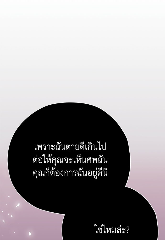 คมเขี้ยวชำระแค้น - หน้า 65
