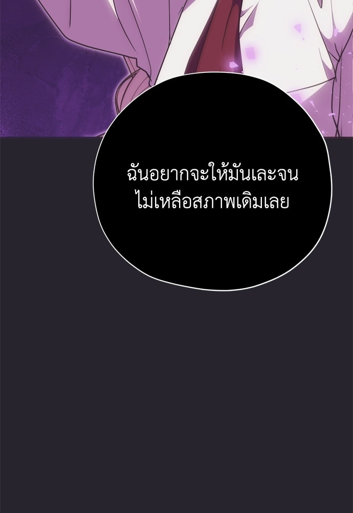 คมเขี้ยวชำระแค้น - หน้า 69
