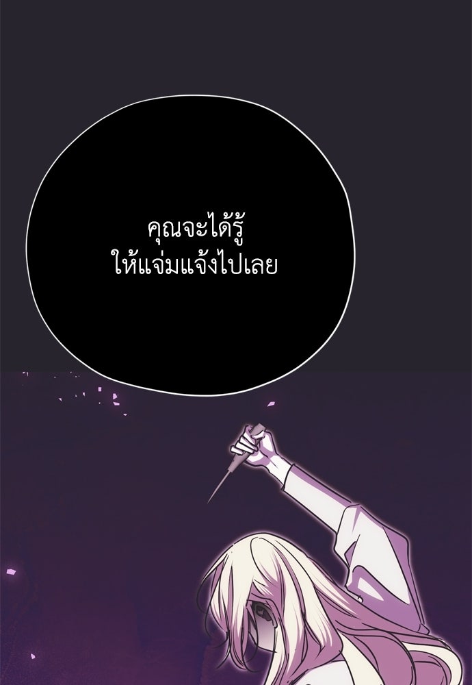 คมเขี้ยวชำระแค้น - หน้า 70