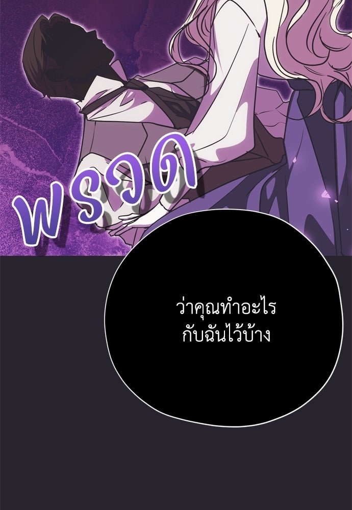 คมเขี้ยวชำระแค้น - หน้า 71