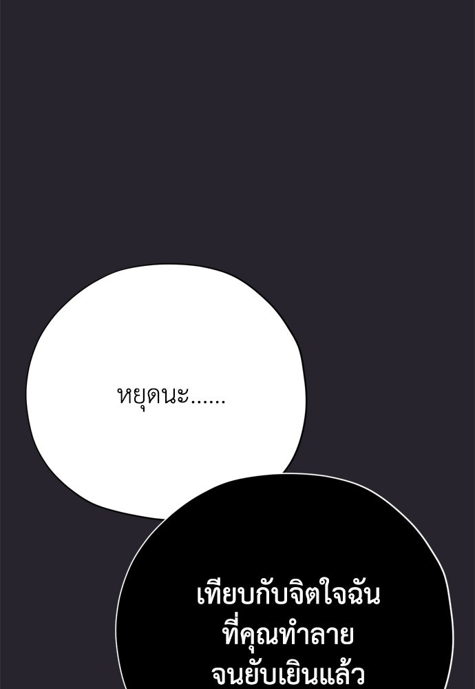 คมเขี้ยวชำระแค้น - หน้า 72