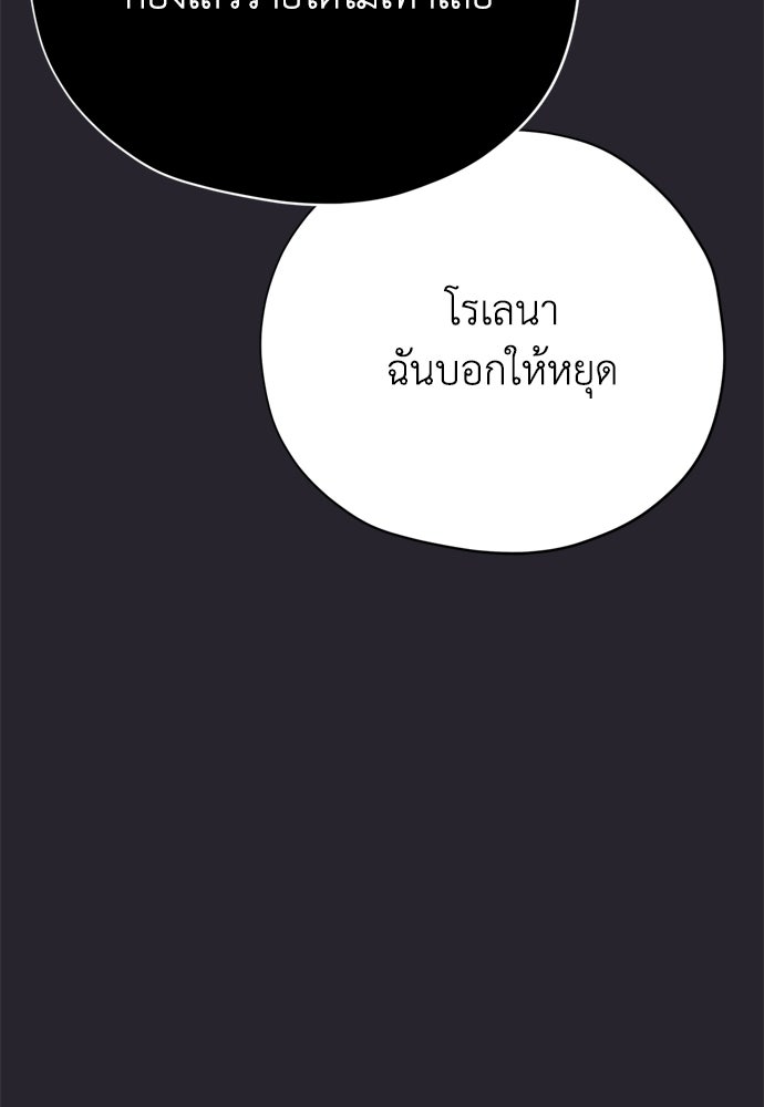 คมเขี้ยวชำระแค้น - หน้า 74