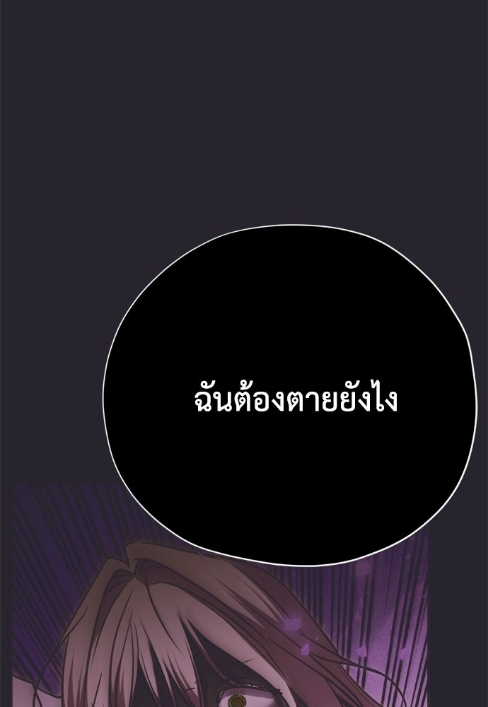คมเขี้ยวชำระแค้น - หน้า 77