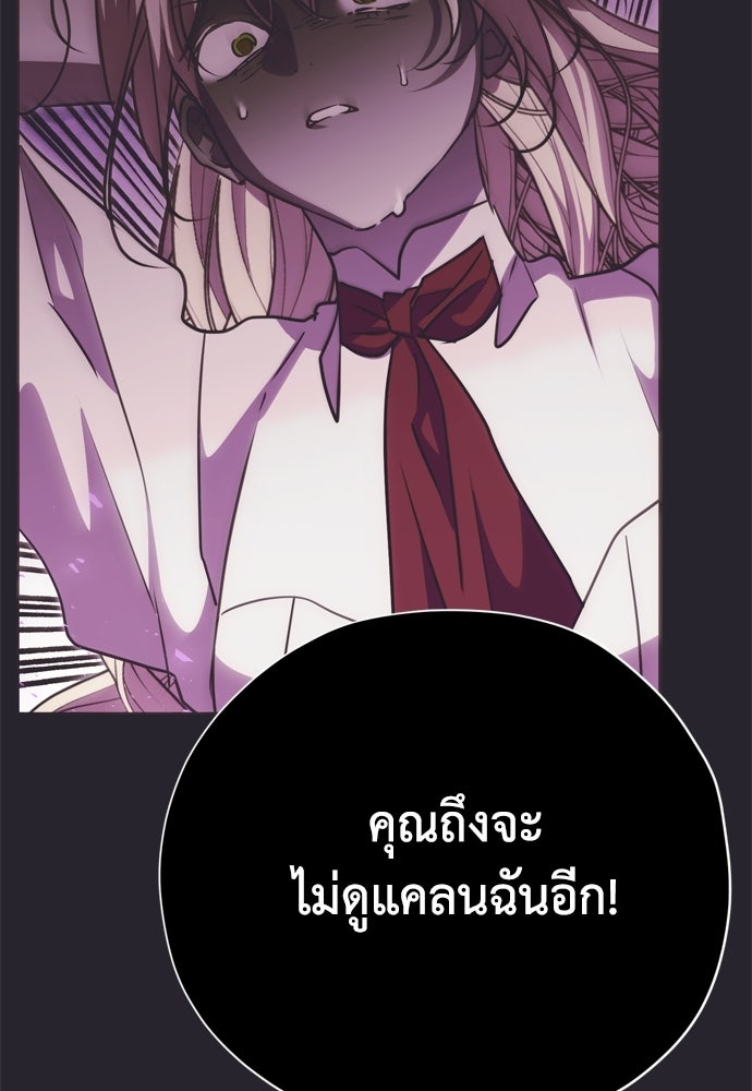 คมเขี้ยวชำระแค้น - หน้า 78
