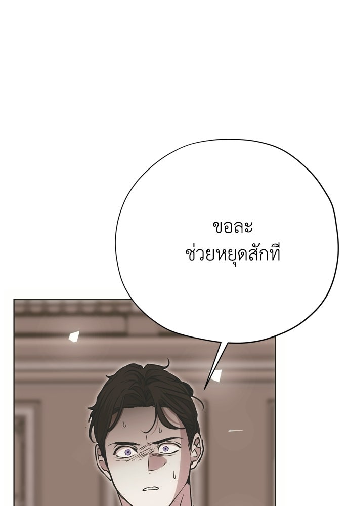 คมเขี้ยวชำระแค้น - หน้า 84