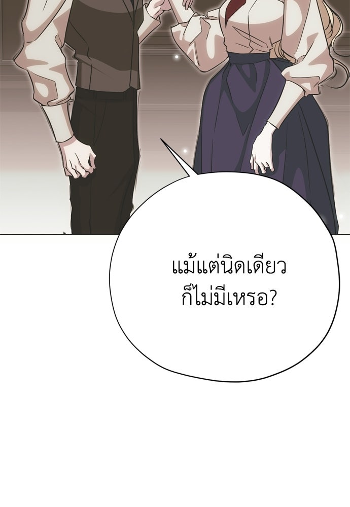 คมเขี้ยวชำระแค้น - หน้า 89