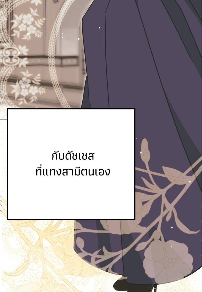 คมเขี้ยวชำระแค้น - หน้า 9