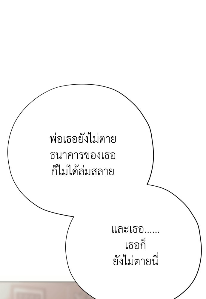 คมเขี้ยวชำระแค้น - หน้า 90