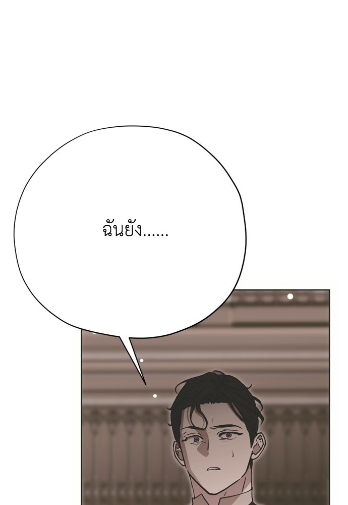 คมเขี้ยวชำระแค้น - หน้า 92