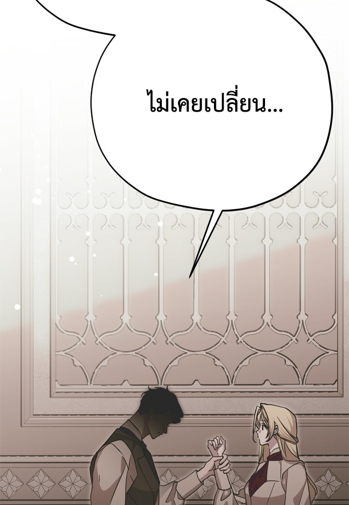 คมเขี้ยวชำระแค้น - หน้า 96