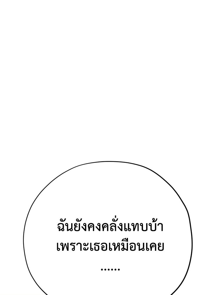 คมเขี้ยวชำระแค้น - หน้า 98