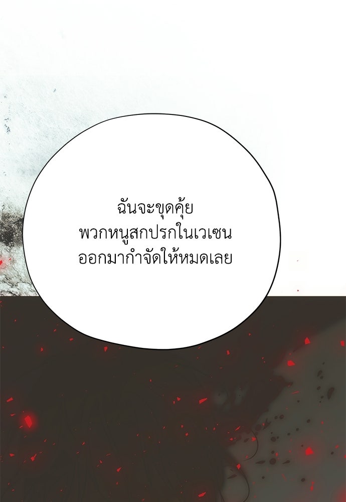 คมเขี้ยวชำระแค้น - หน้า 1